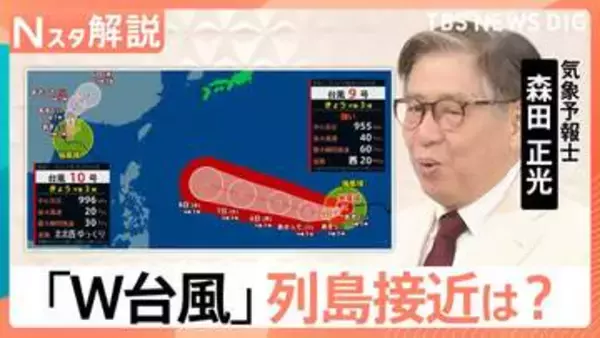 再び「ダブル台風」 台風9号は“猛烈な勢力”に…列島接近は？すでに平年の2倍ペースで発生【Nスタ解説】