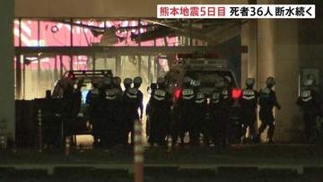 「イオンモール宇城」店内で心肺停止の高齢男性見つかる　地震発生から5日目 死者36人に 7万2000戸で断水続く【熊本で最大震度7】