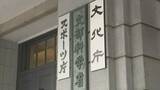 「辺野古沖事故や磐越道での事故など受け「危機管理マニュアル」のガイドライン改定へ　文科省が有識者会議を開催　学校外での事故相次ぐ」の画像1