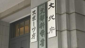 辺野古沖事故や磐越道での事故など受け「危機管理マニュアル」のガイドライン改定へ　文科省が有識者会議を開催　学校外での事故相次ぐ