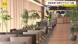 「羽田空港の新しい搭乗エリア「北側サテライト」を初公開　木を使った内装デザインに自動運転の移動手段も　9月に利用開始」の画像1