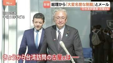 中国から制裁受けた日台友好議連・古屋会長 高市総理から「大変名誉ある制裁」とメール