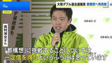 「大阪ダブル選 吉村・横山両氏が当選確実 “大阪都構想”設計図作成へ再始動」の画像1