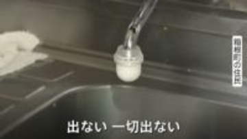 水道管凍結などの影響で大規模断水の神奈川・箱根町　現在は給水も…今夜再び断水予定