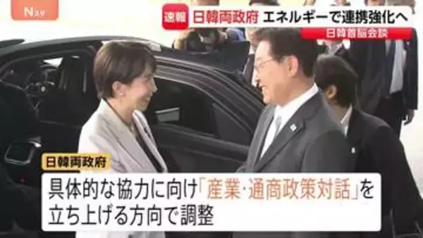 日韓首脳会談始まる 李在明大統領の地元・安東で　国際情勢めぐり両国の連携深めたい考え エネルギー安全保障強化に向けた文書発表の方針