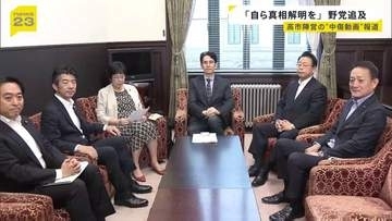 「自ら真相解明を」野党3党が追及続ける方針確認　秘書らの参考人招致を要求　高市陣営の“中傷動画”報道