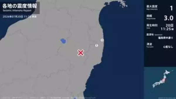 福島県で最大震度1の地震　福島県・川内村、浪江町