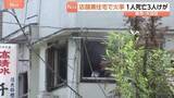 「「爆発がバンバンって」店舗兼住宅で火事　住人とみられる60代の女性が心肺停止で搬送され死亡　30代～80代男女3人がけが　東京・大田区」の画像1