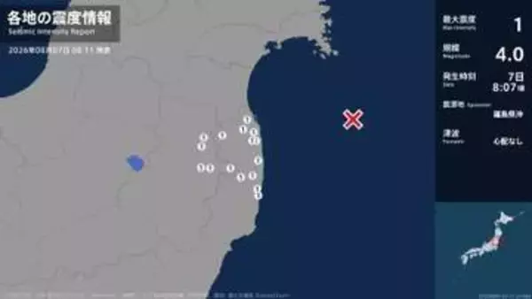 福島県で最大震度1の地震　福島県・二本松市、田村市、川俣町、相馬市、南相馬市、福島広野町、楢葉町、川内村