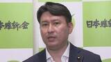 「「効果のないものは原則廃止を」税優遇めぐり維新が“7000億円規模の即時廃止案”まとめる　各省庁に対し再検討求める考え」の画像1