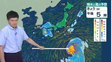 シルバーウィーク　連休前半は関東・東北太平洋側を中心に荒れた天気となるおそれ　後半ほど広い範囲で晴れ間　お出かけ日和になる見込み
