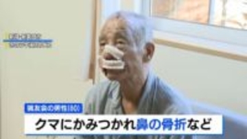 猟友会の男性「いきなり噛みついてきた」 クマに襲われけが　新潟・新発田市