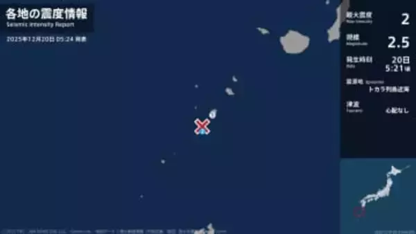 鹿児島県で最大震度2の地震　鹿児島県・鹿児島十島村