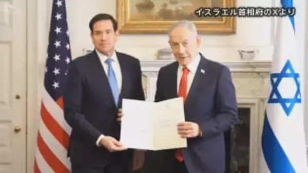 イスラエルがガザ暫定統治監督の「平和評議会」に正式参加　米ルビオ国務長官とネタニヤフ首相が会談