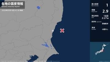 茨城県で最大震度1の地震　茨城県・日立市