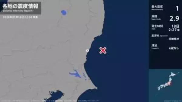 茨城県で最大震度1の地震　茨城県・日立市