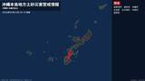 「【土砂災害警戒情報】沖縄県・浦添市、沖縄市、西原町に発表 23日20:19時点」の画像1