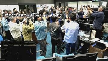 「はやぶさ2」が小惑星トリフネへの最接近・通過に成功　地球に衝突するおそれのある惑星の軌道を変える技術開発にも期待