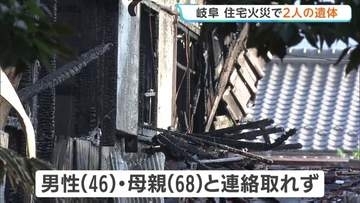 岐阜・垂井町で火事　2人の遺体発見　「倉庫が燃えている」と通報　住人の40代男性・60代の母と連絡取れず