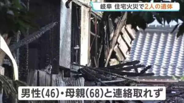 岐阜・垂井町で火事　2人の遺体発見　「倉庫が燃えている」と通報　住人の40代男性・60代の母と連絡取れず