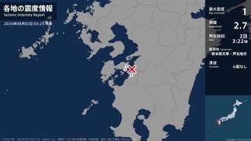 熊本県で最大震度1の地震　熊本県・上天草市、芦北町
