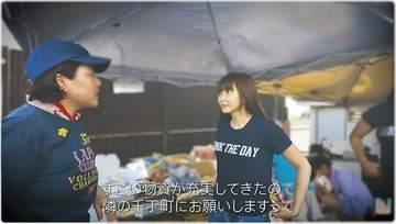 【 熊本地震 】紗栄子の「Think The DAY」人吉市・八代市で状況確認と物資拠点確保にあたる　栃木県から給水車も派遣