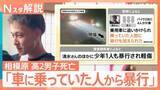 「バイク追う乗用車“通常考えられない速さ”と推定　通報の前後に何が？ 相模原・高2男子死亡【Nスタ解説】」の画像1