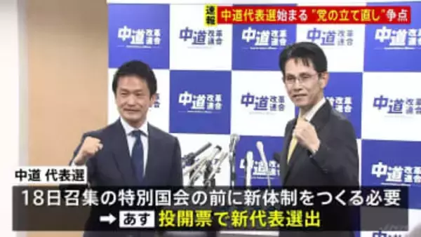 中道改革連合の代表選　階猛氏と小川淳也氏の一騎打ちに　争点は“党の立て直し”“今後の選挙戦略”　あす投開票、新代表選出へ