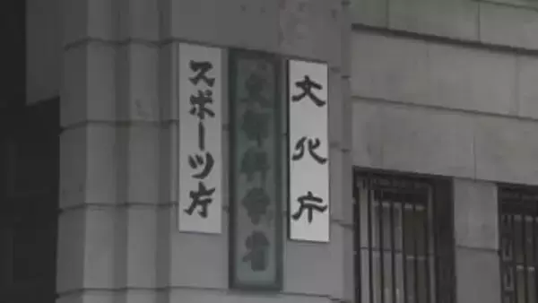 旧統一教会への解散命令　松本文科大臣が談話発表「被害者の救済がなされることを期待」