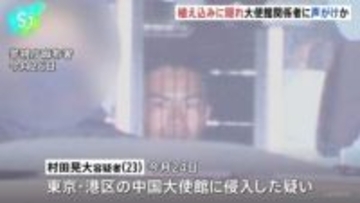 中国大使館侵入容疑の自衛官「約1時間半前に六本木駅に着いた」と供述、植え込みに隠れ大使館関係者に声がけか