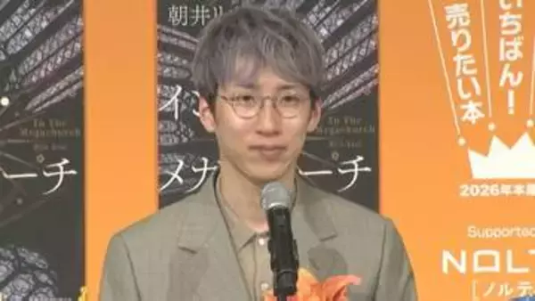 【 朝井リョウ 】「2026年 本屋大賞」受賞で雪辱果たす「昨年声かけてくださった方、見てますか～？今年いただくこと出来ました！」