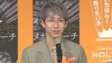 【 朝井リョウ 】「2026年 本屋大賞」受賞で雪辱果たす「昨年声かけてくださった方、見てますか～？今年いただくこと出来ました！」