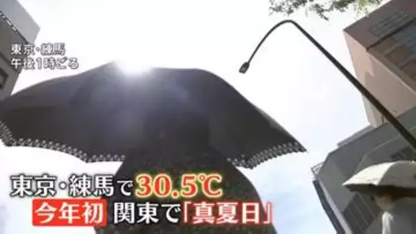 GWに“春の嵐”一転、都内で今年初の「真夏日」…なのに北海道では雪　沖縄は全国2番目に梅雨入り