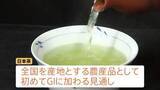 「「日本茶」をGIに追加登録の見通し　海外の模倣品排除へ 抹茶ブームめぐる外国産との競争激化で」の画像1