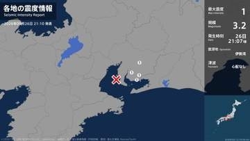 愛知県で最大震度1の地震　愛知県・豊田市、安城市、西尾市、幸田町