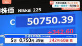 「「AI株高」は来年も続くのか？ “歴史的高値圏”の株価　AI関連株に翻弄された1年に　きょうも日経平均5万円超」の画像1