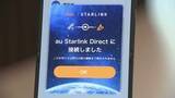 「KDDIにつづき、NTTドコモ、ソフトバンクも衛星とスマホの直接通信「スターリンクダイレクト」のサービス開始へ」の画像1
