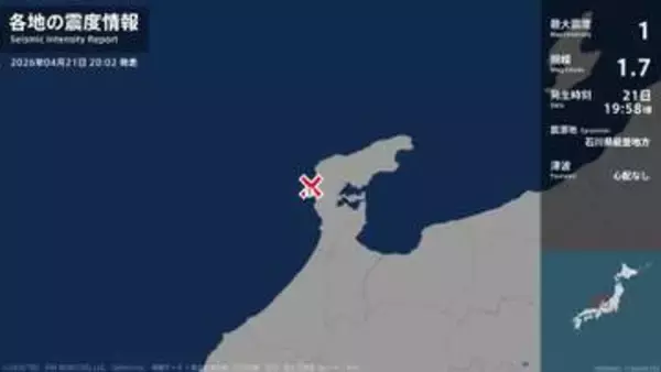 石川県で最大震度1の地震　石川県・志賀町