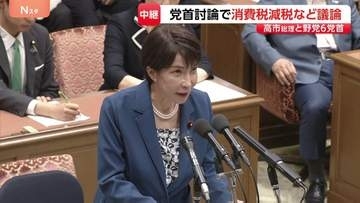 党首討論で消費税減税など議論　高市総理、消費税めぐる国民会議の議論“8月上旬までに結論を出すよう求めた”