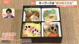 「「駅弁」始まりは“おにぎり2個とたくあん2切れ”？ 7月16日は「駅弁記念日」 あなたの好きな駅弁は？【Nスタ解説】」の画像1