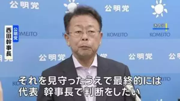 公明党が臨時会合 今後の対応は竹谷代表らに一任　立憲の合流見送り受け