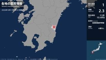 宮崎県で最大震度1の地震　宮崎県・宮崎市、国富町