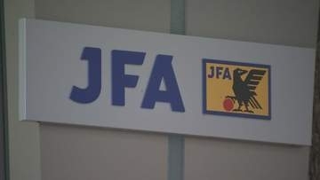 日本サッカー協会　公式アプリ「JFA Passport」に不正アクセス　個人情報への影響は調査中