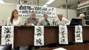 「自民党党大会で現役自衛隊員による国歌斉唱は自衛隊法に違反」と刑事告発　市民団体