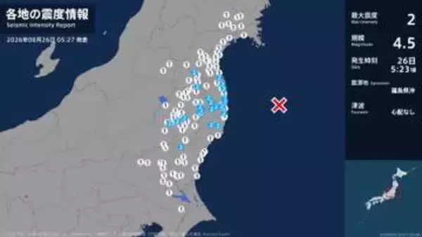 福島県、茨城県で最大震度2の地震　福島県・白河市、田村市、国見町、川俣町、泉崎村、玉川村、小野町