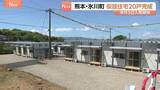 「仮設住宅20戸が完成　震度7観測の熊本・氷川町　地震発生から1か月余り」の画像1