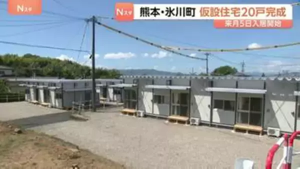 仮設住宅20戸が完成　震度7観測の熊本・氷川町　地震発生から1か月余り
