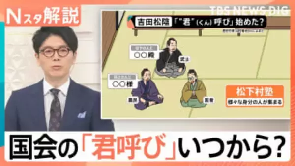 予算委員会は後半戦に突入「今どき“君”なんて…」呼び方に変化？ 国会で根強い「資料は紙」文化　デジタル化の現状【Nスタ解説】