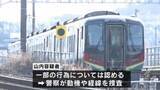 「走行中の特急列車内で車掌を切りつけたか 63歳男を逮捕　高知県のJR土讃線」の画像1
