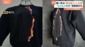 わずか5秒で“服が火に包まれる”…冬の「もふもふ火災」に注意　毎年約100人死亡の「着衣着火」 “表面フラッシュ現象”の恐ろしさとは